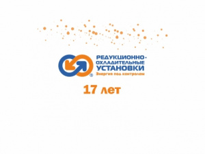 17 ноября - день основания ЗАО 
