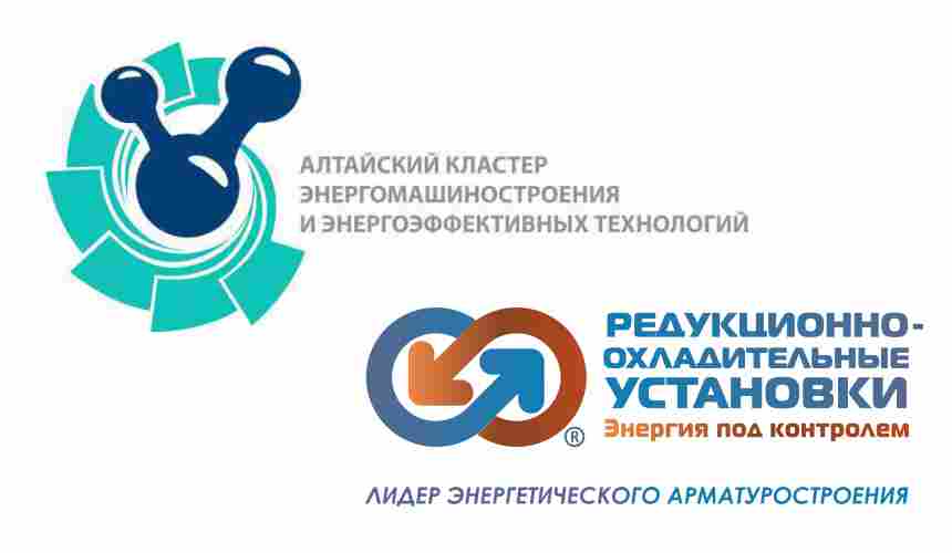Редукционно-охладительные установки